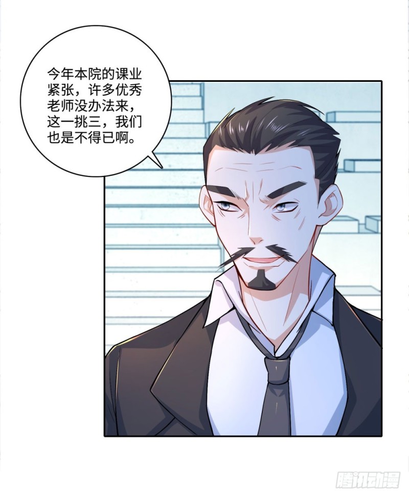 第48话 “乐于助人”4