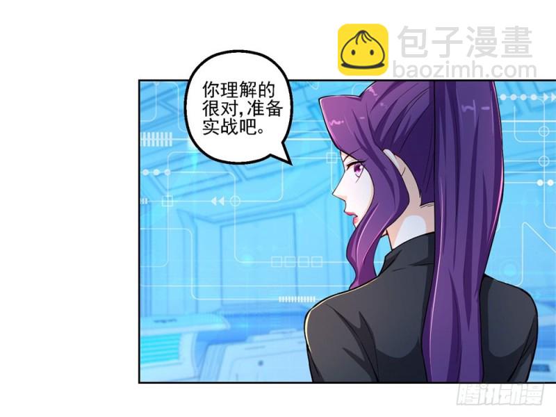 第50话 大腿上的实战10