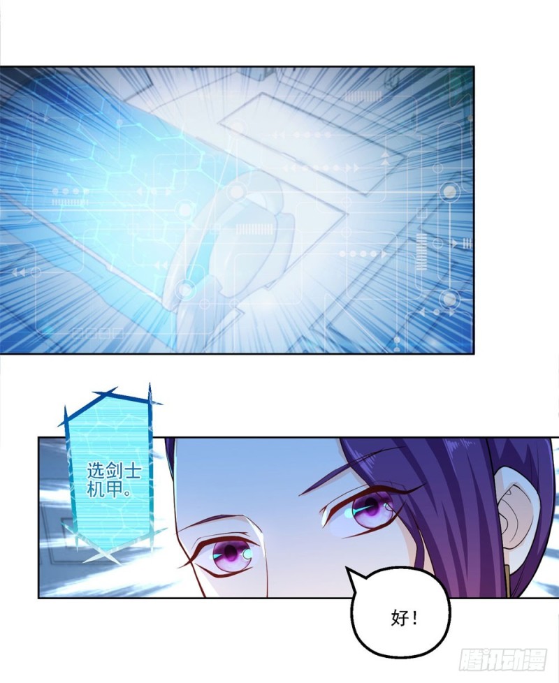 第50话 大腿上的实战14