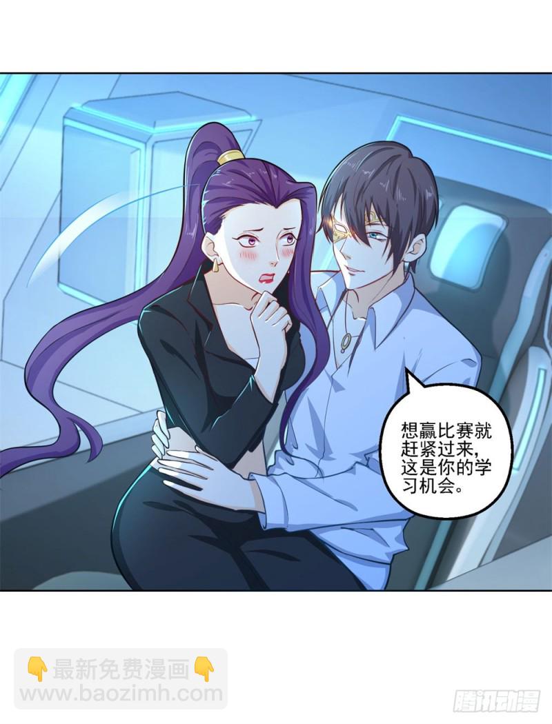 第50话 大腿上的实战20