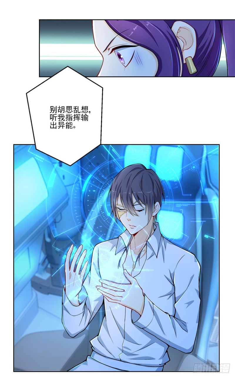 第50话 大腿上的实战27