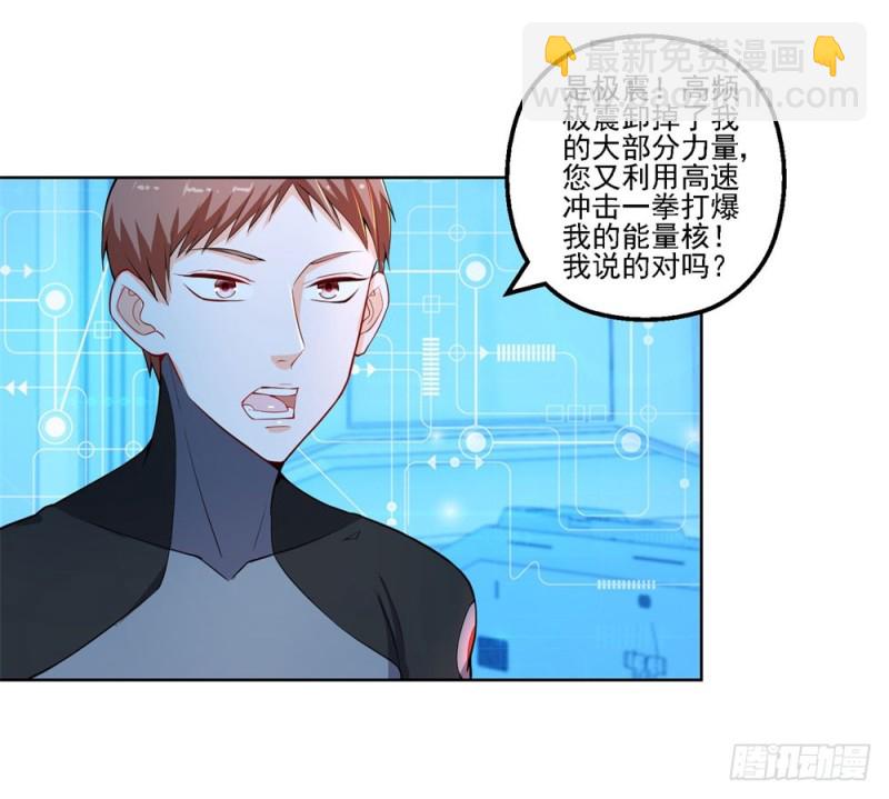 第50话 大腿上的实战7
