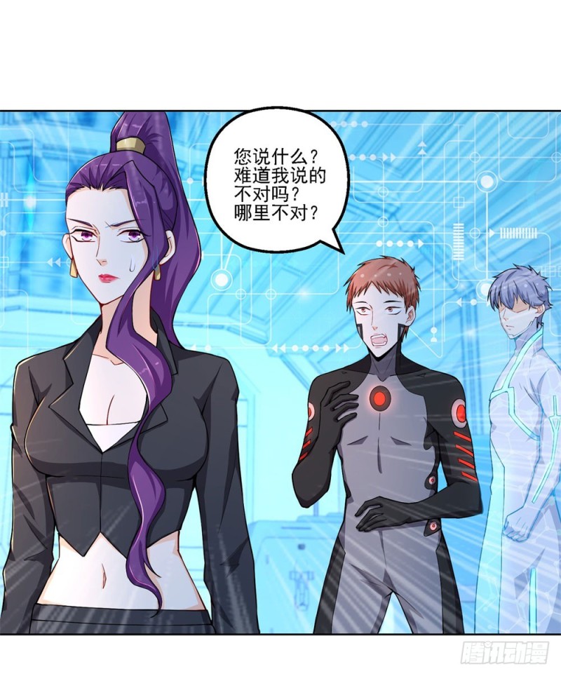 第50话 大腿上的实战9