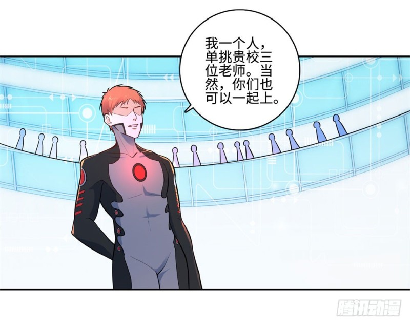 第52话 “恩将仇报”1