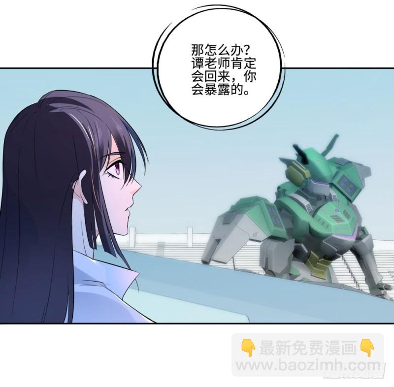 第52话 “恩将仇报”23