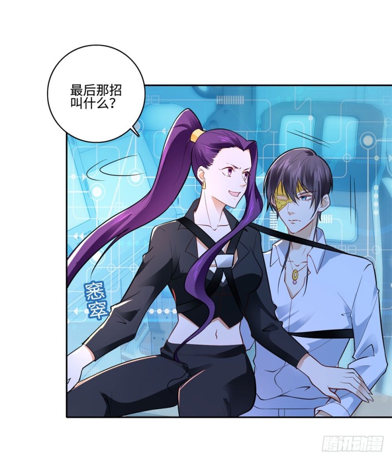 第52话 “恩将仇报”4