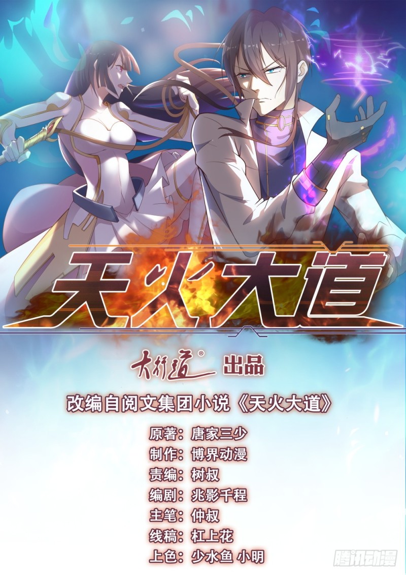 第53话 学院的风云人物0