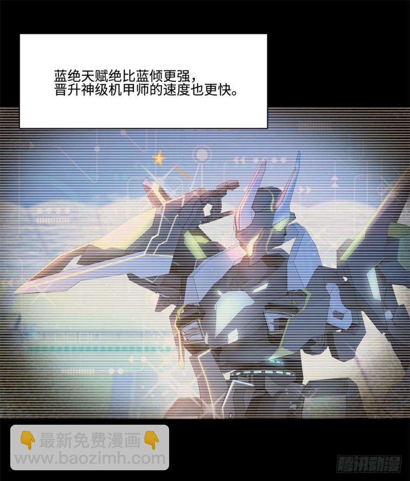 第53话 学院的风云人物17
