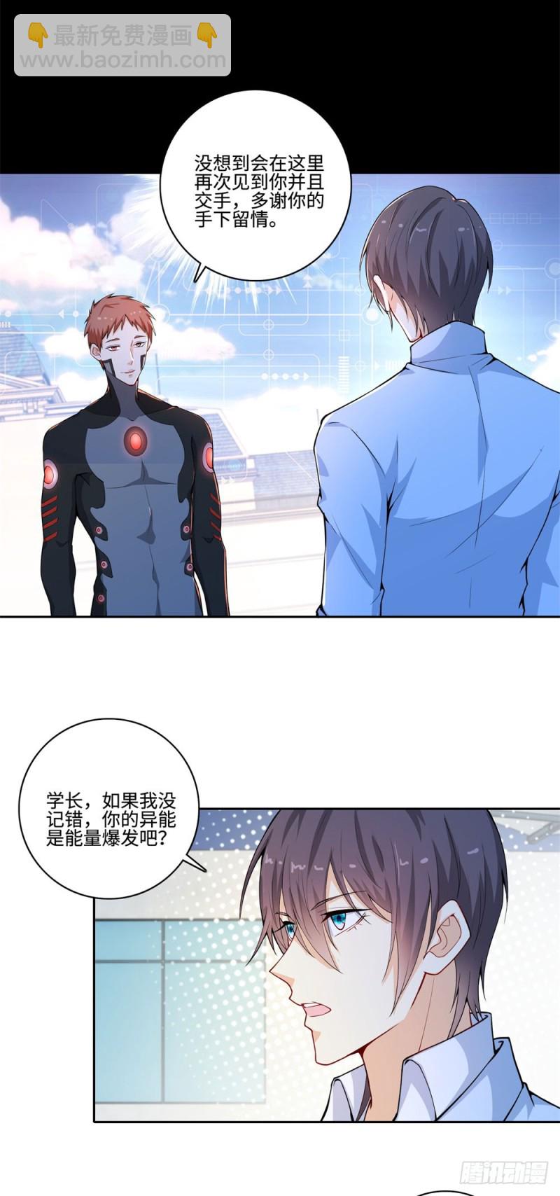第53话 学院的风云人物19