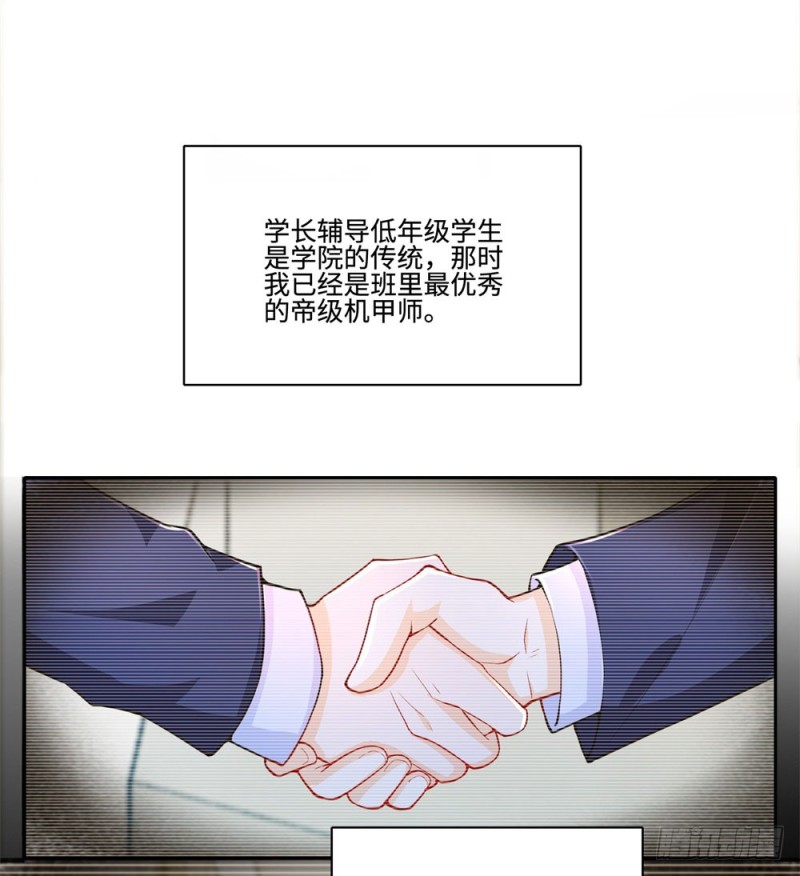 第53话 学院的风云人物2