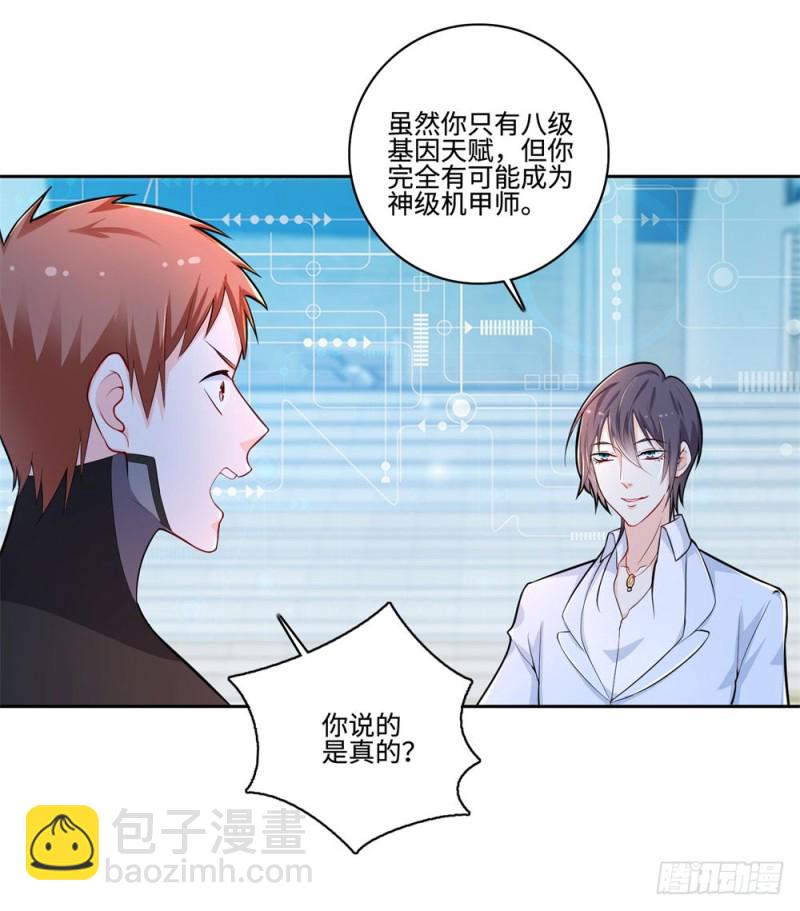 第53话 学院的风云人物21