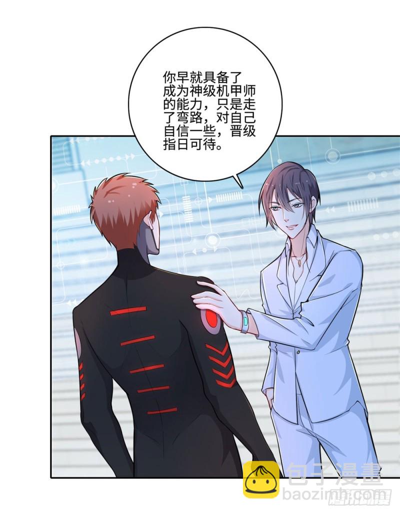 第53话 学院的风云人物24