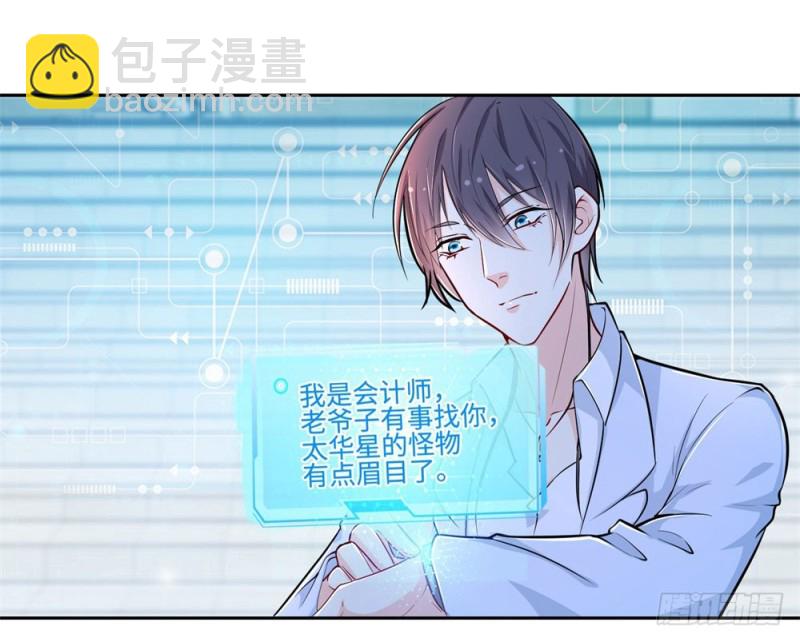 第53话 学院的风云人物26