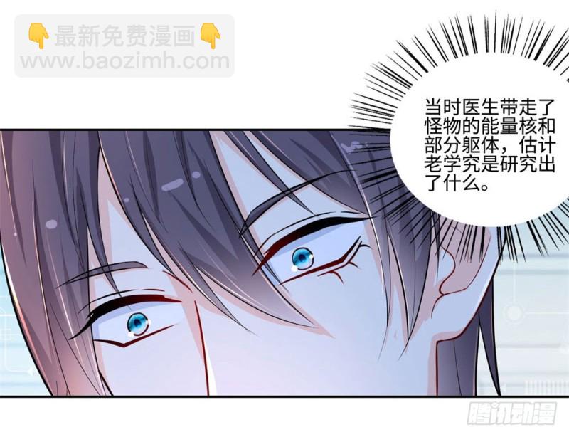 第53话 学院的风云人物27