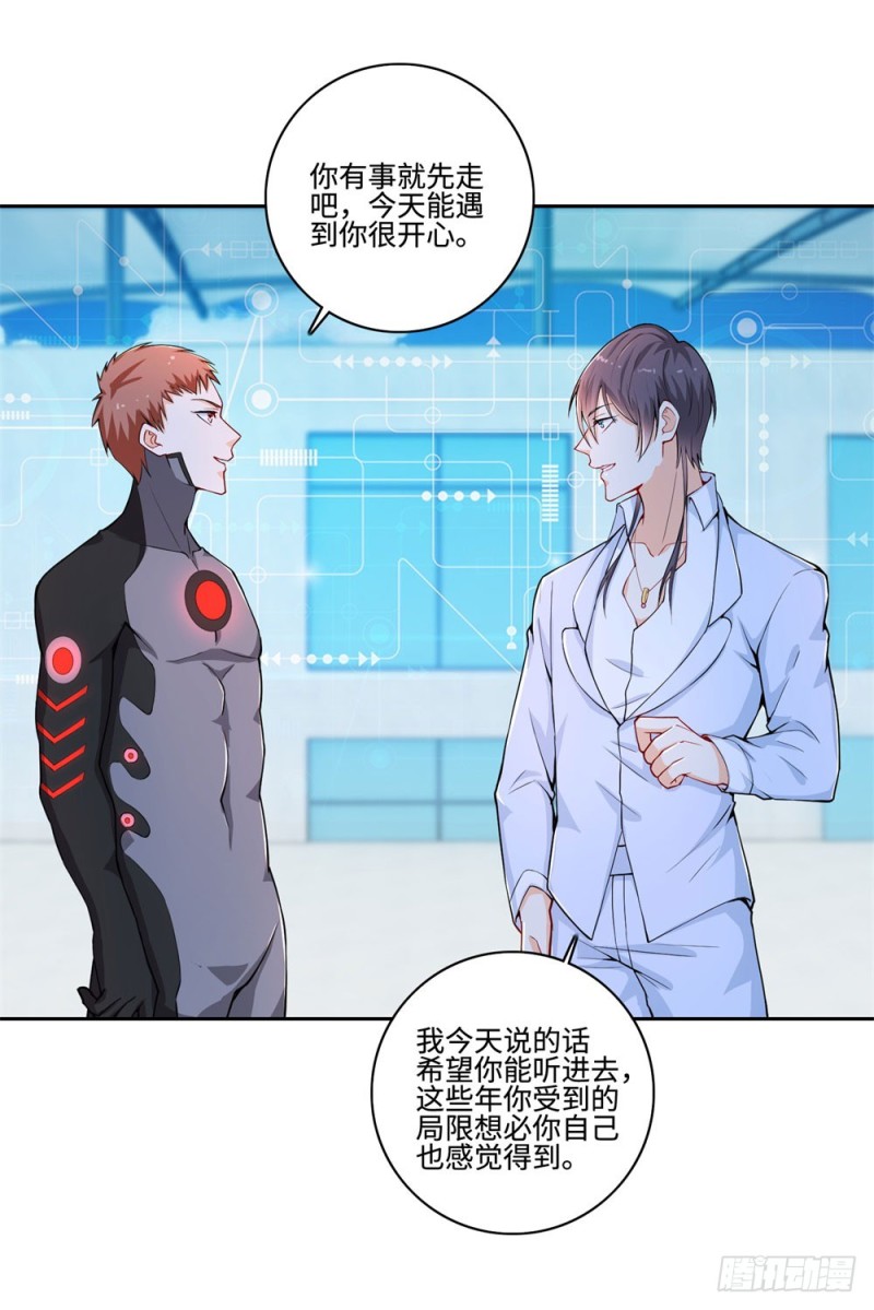 第53话 学院的风云人物28