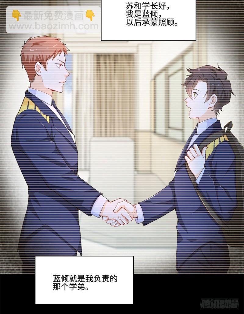 第53话 学院的风云人物3