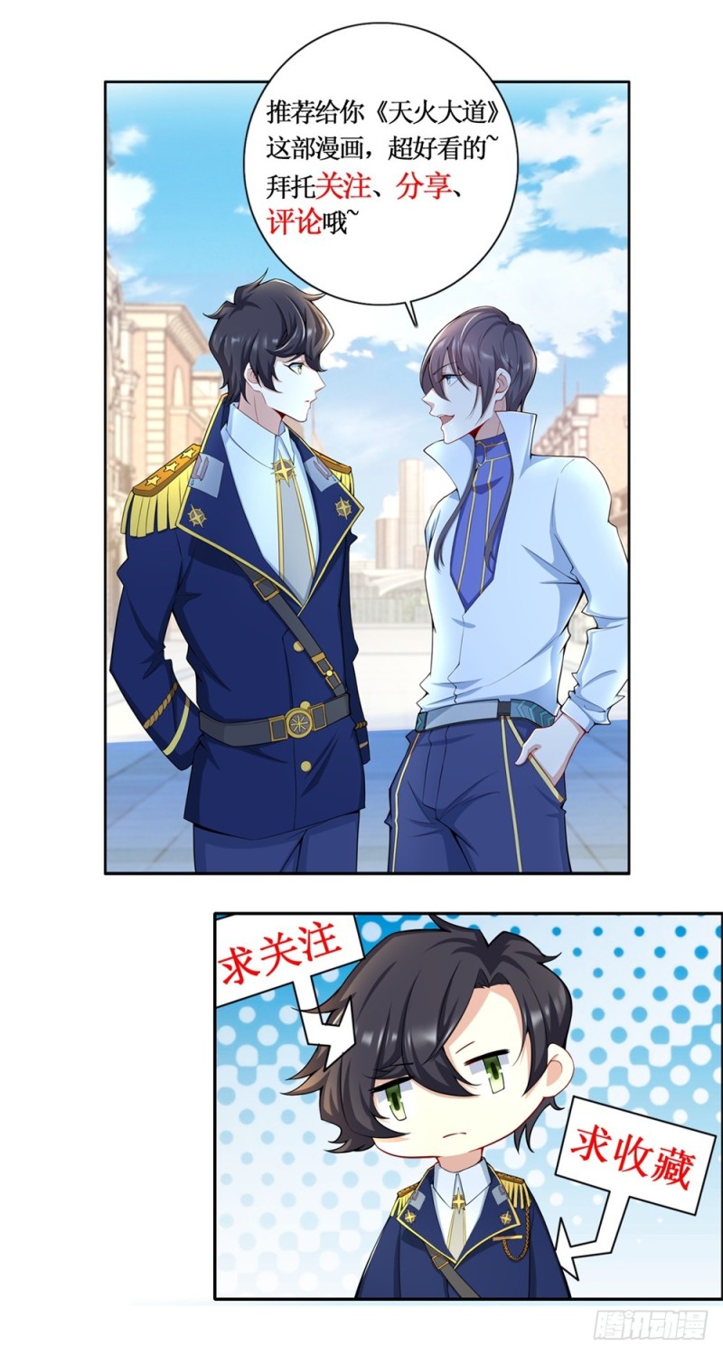 第53话 学院的风云人物39