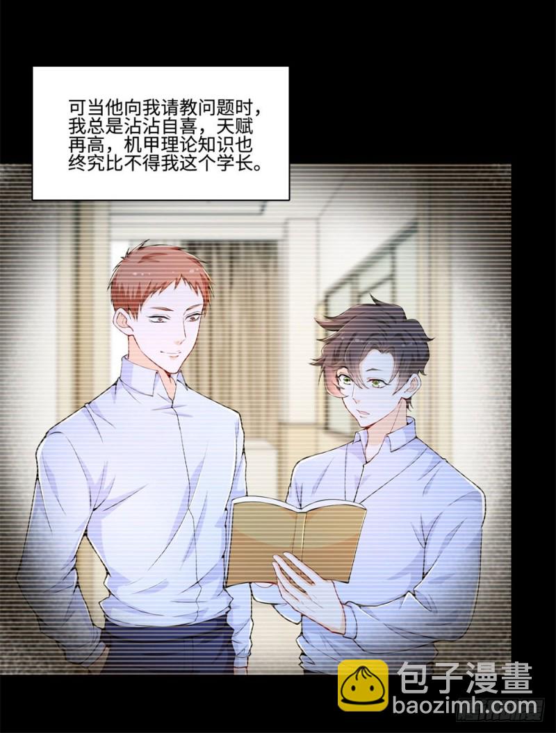 第53话 学院的风云人物5