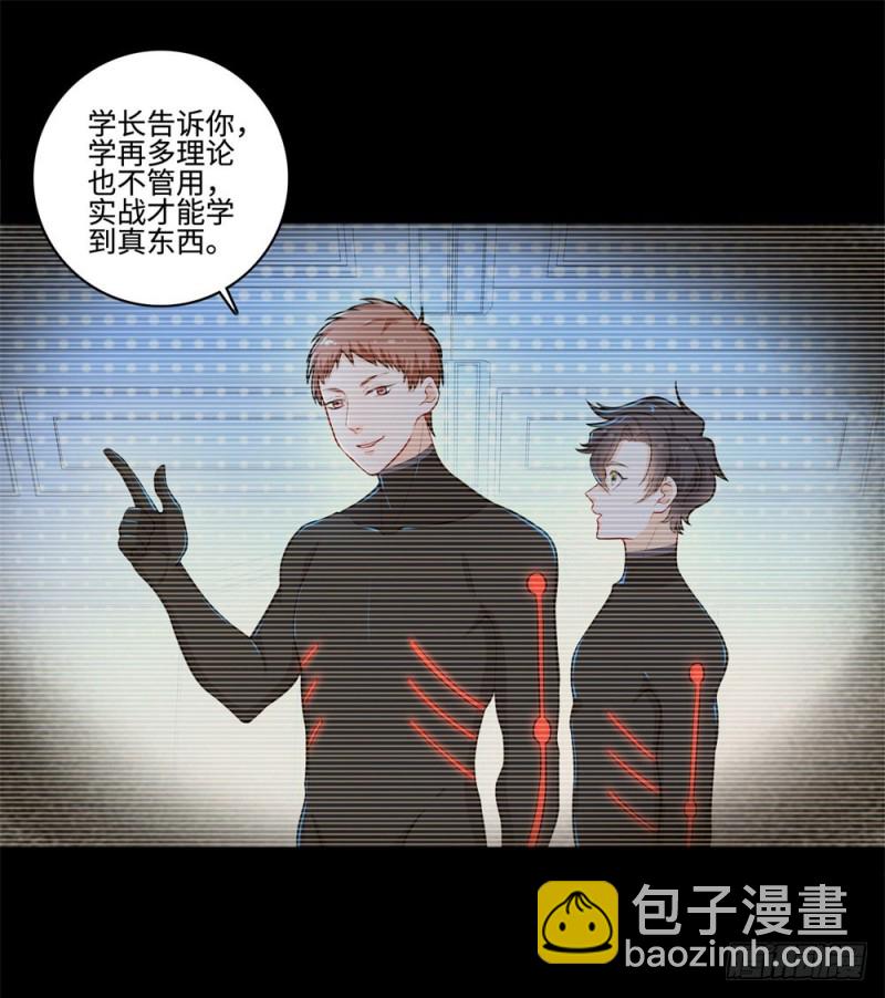 第53话 学院的风云人物6