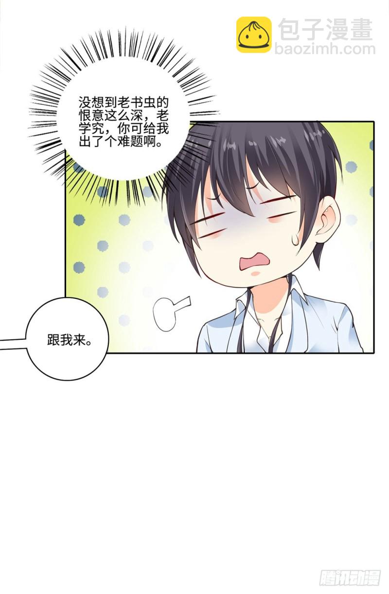 第55话 合作10