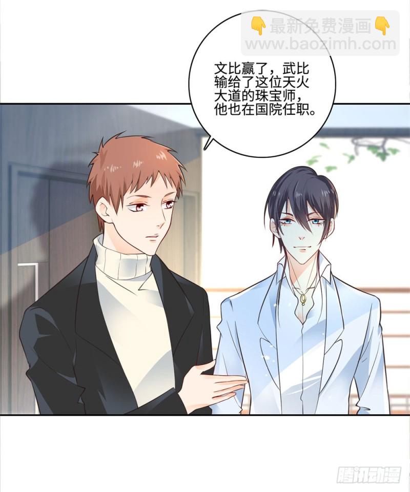 第55话 合作12
