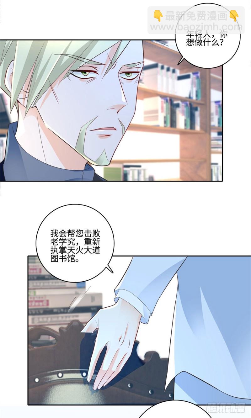 第55话 合作17