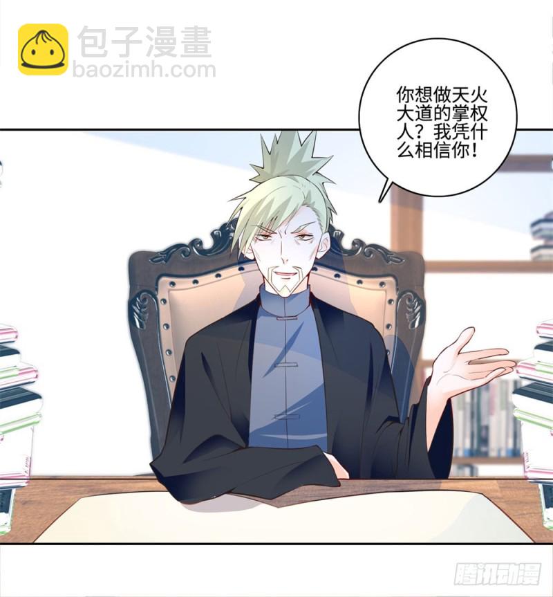 第55话 合作20