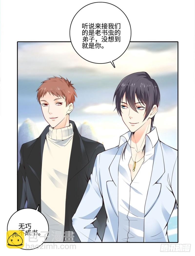 第55话 合作3