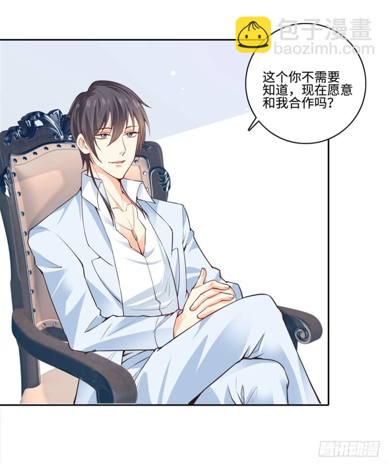 第55话 合作33