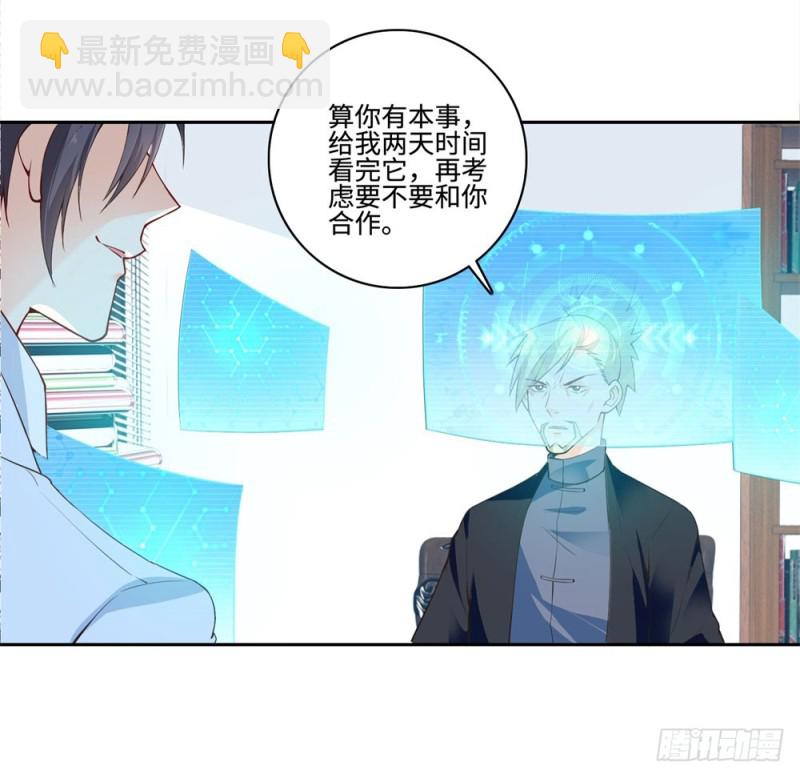 第55话 合作34