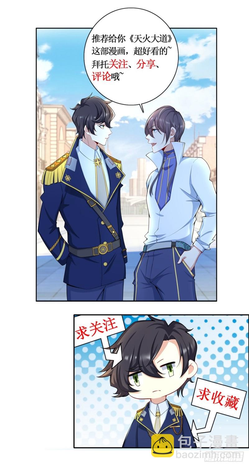 第55话 合作39