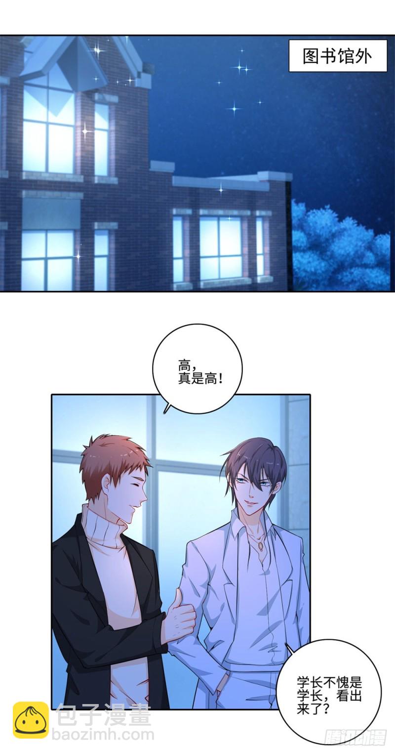 第56话 我是瑾瑜1
