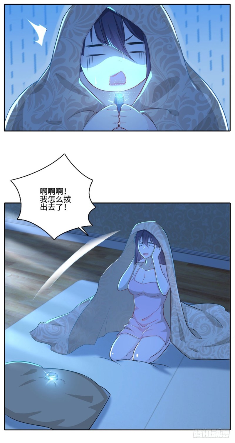 第56话 我是瑾瑜13
