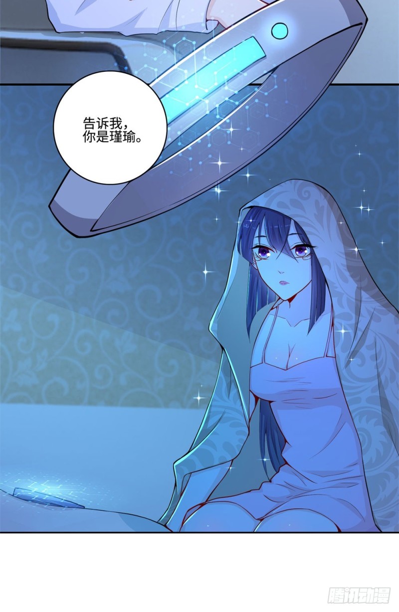 第56话 我是瑾瑜18