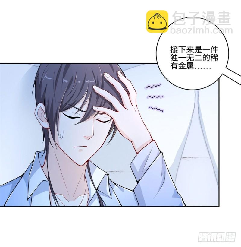 第56话 我是瑾瑜29