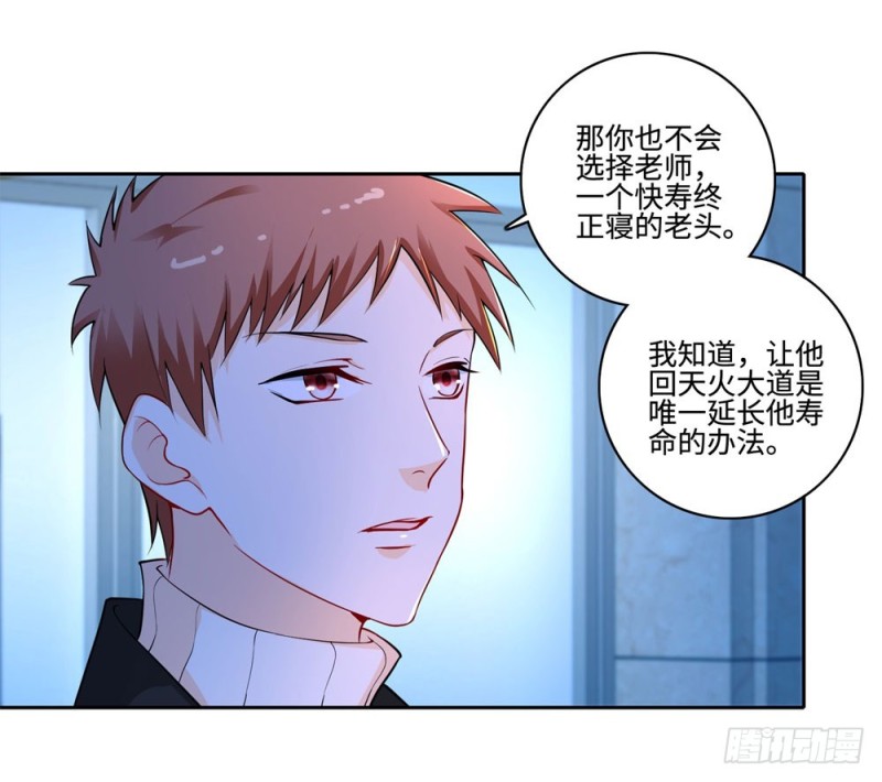 第56话 我是瑾瑜3