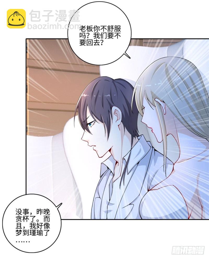 第56话 我是瑾瑜30