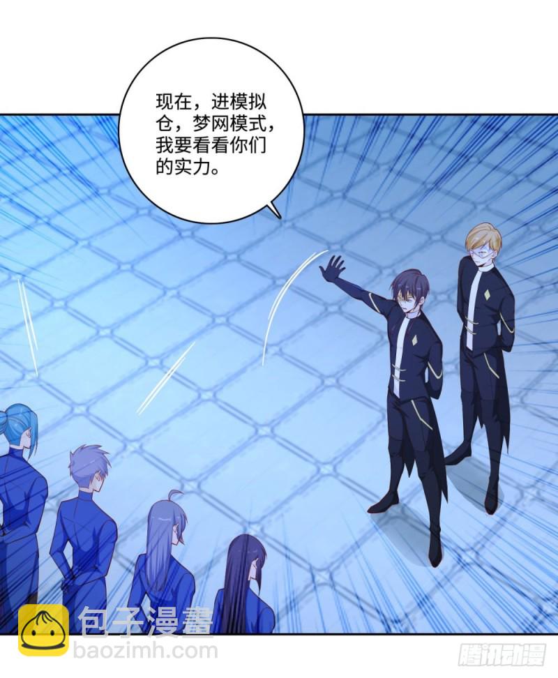第64话 特训班18