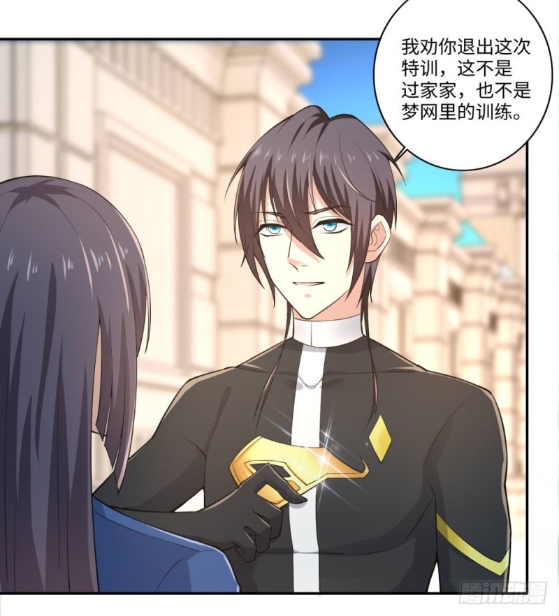 第66话 扎马步与钢针14