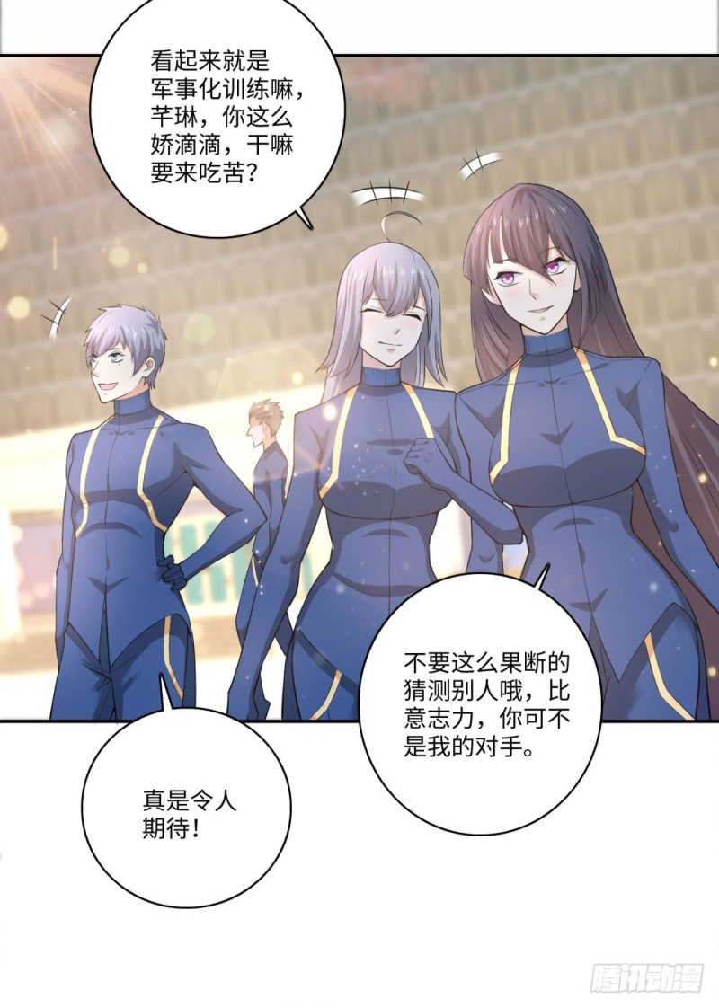 第66话 扎马步与钢针29