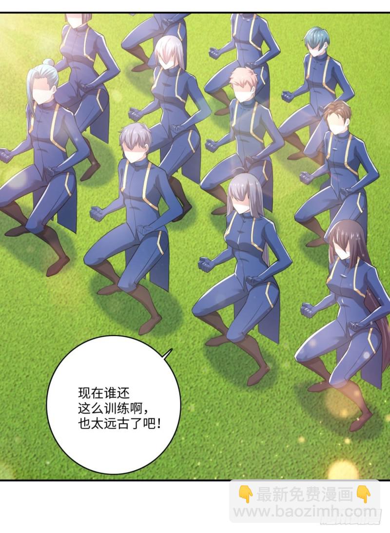 第66话 扎马步与钢针33
