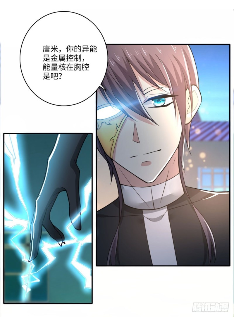 第66话 扎马步与钢针34
