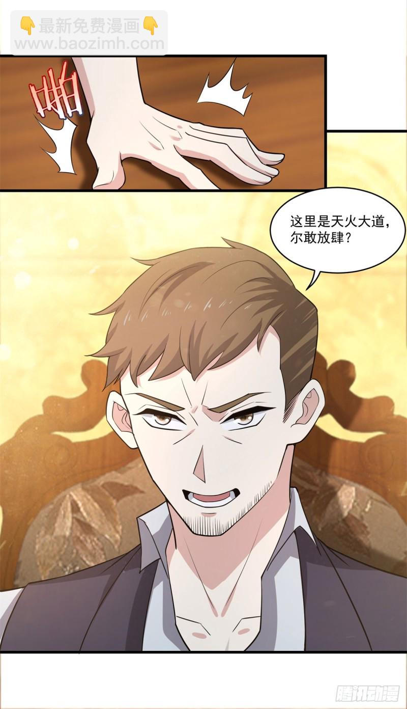 第70话 火药味30