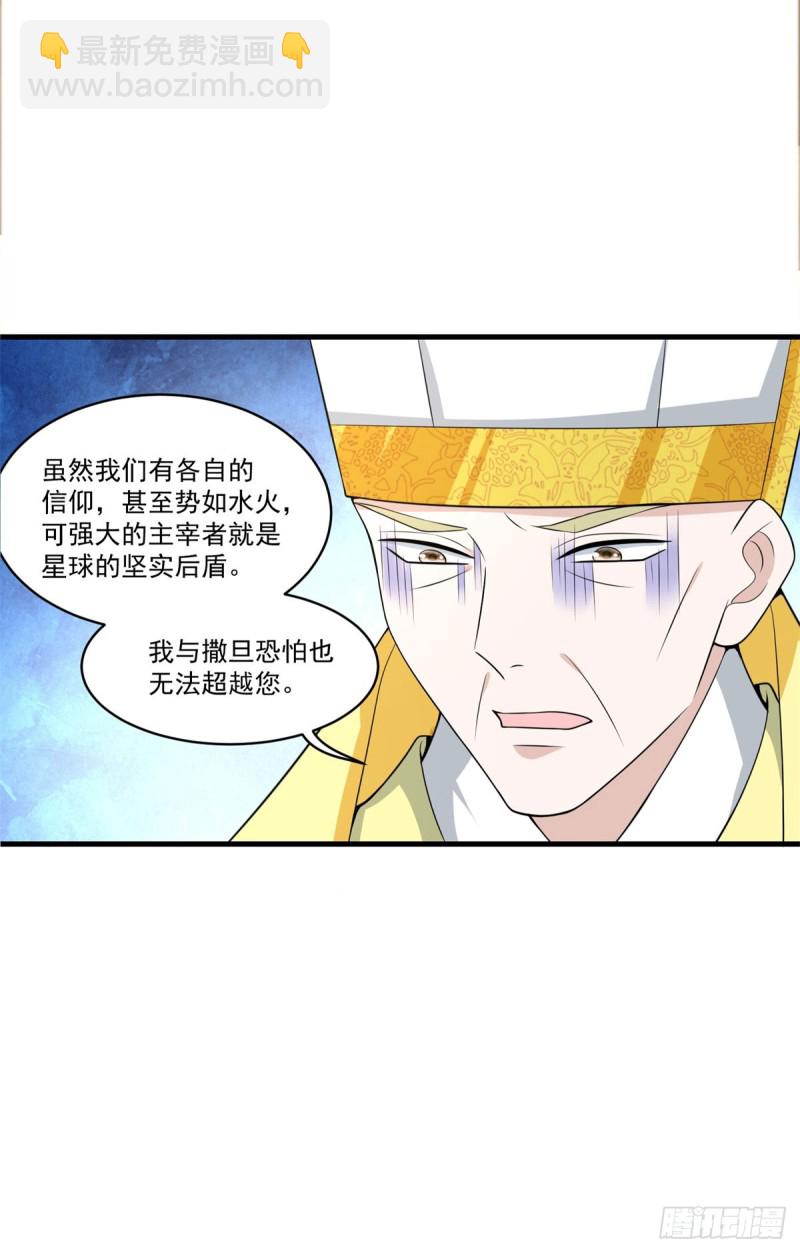 第70话 火药味7