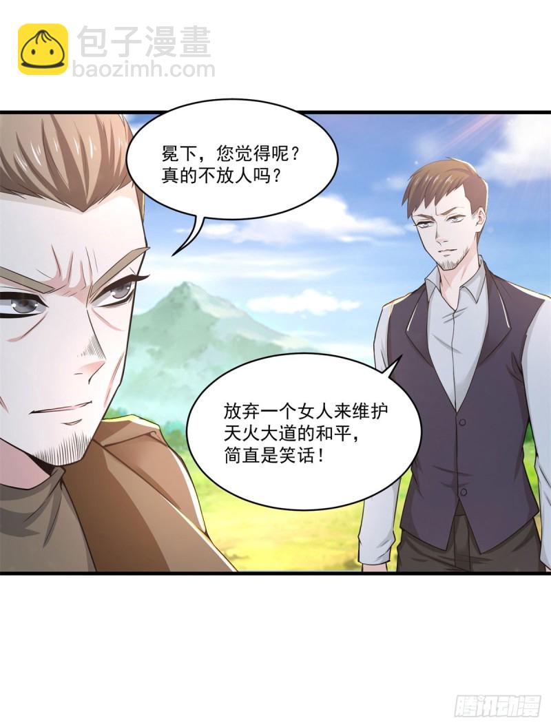 第73话 老书虫突破14