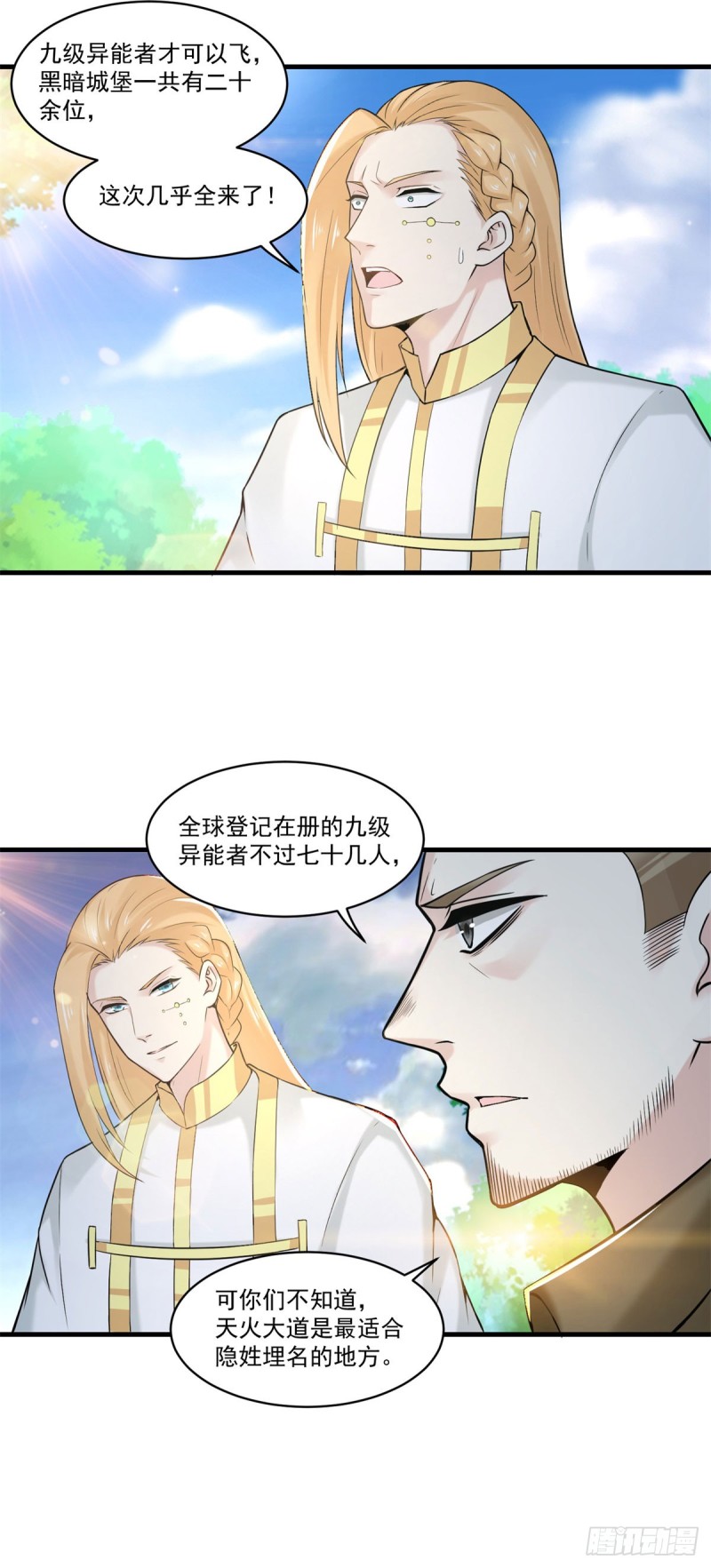 第73话 老书虫突破19