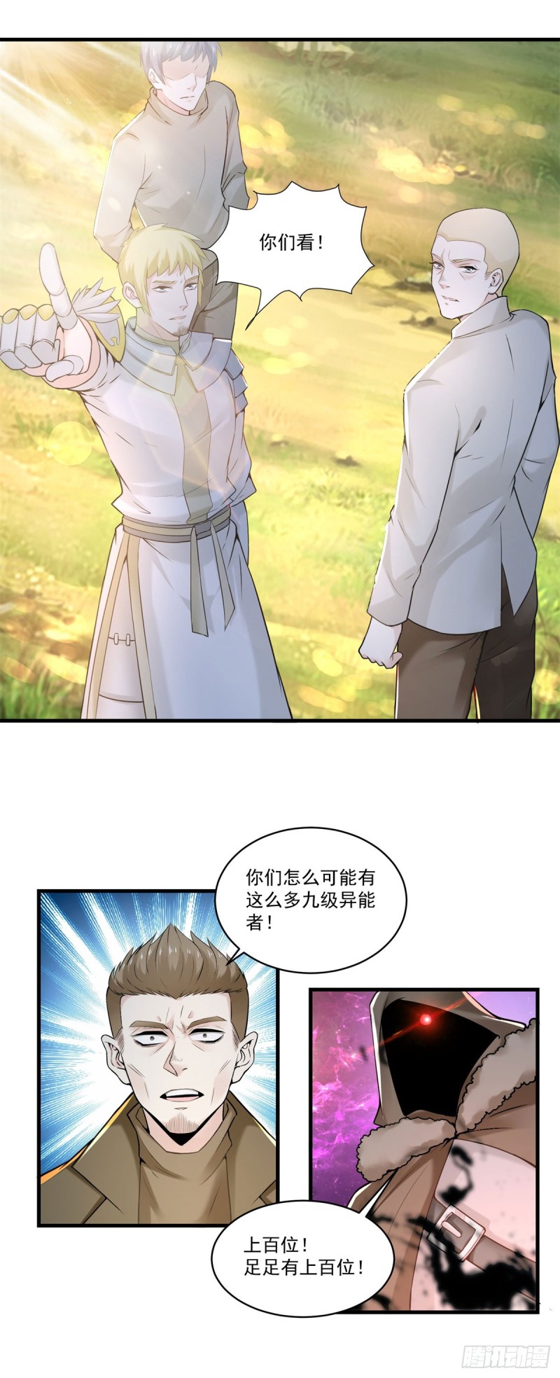 第73话 老书虫突破20