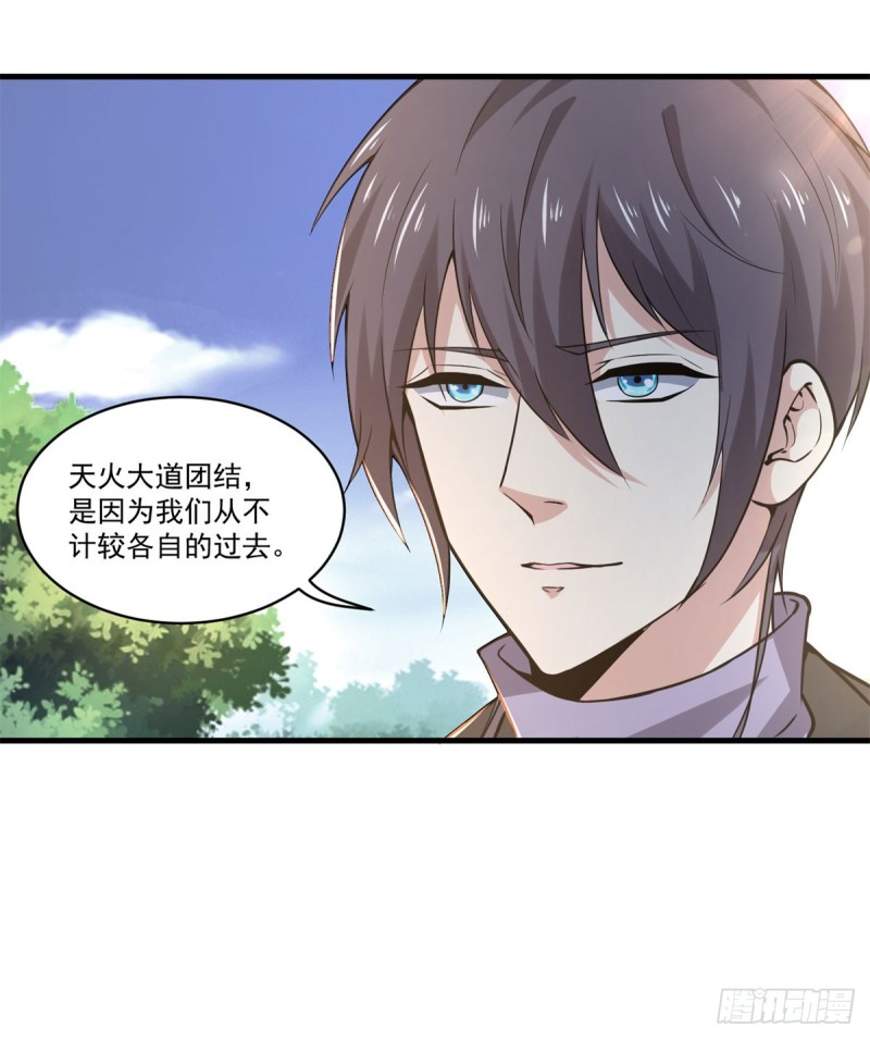 第73话 老书虫突破21