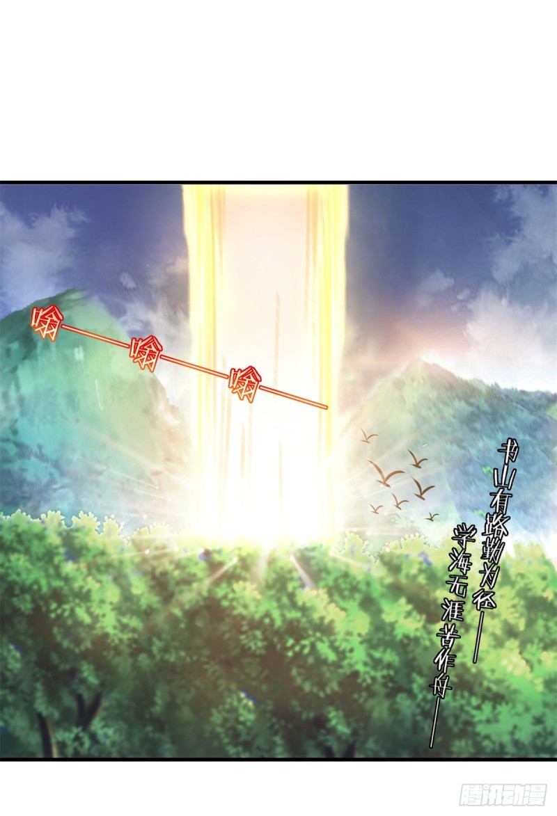第73话 老书虫突破23