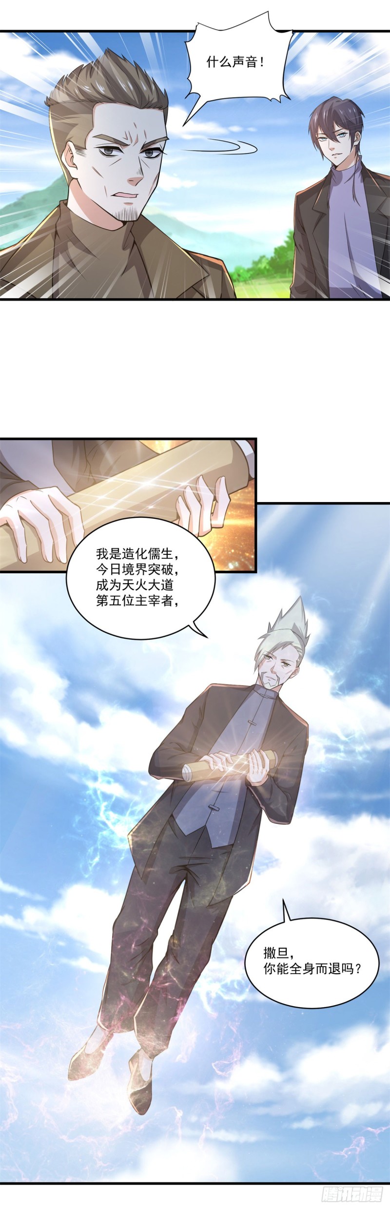 第73话 老书虫突破24